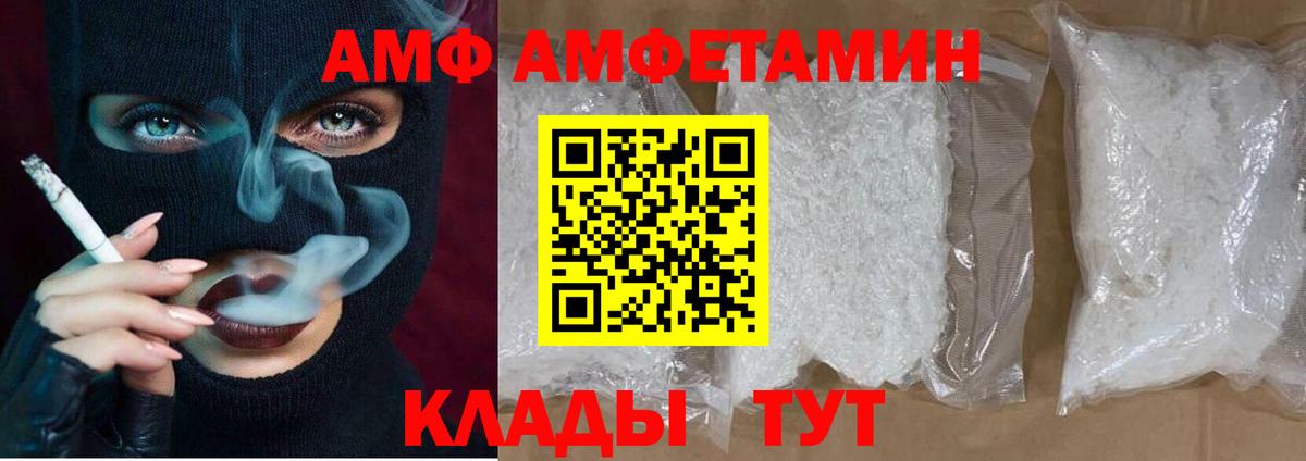 АМФЕТАМИН VHQ  Вход с VPN  АМФ  Черкесск 