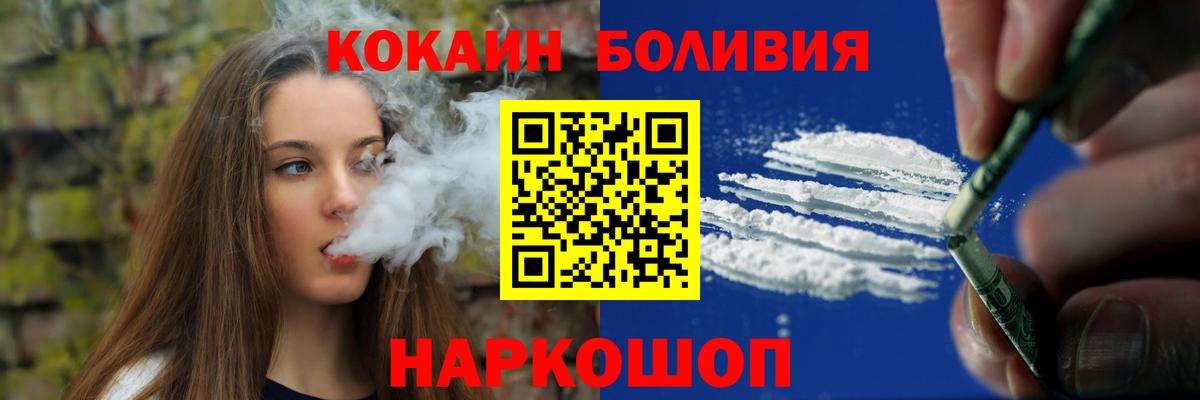 КОКАИН Перу  КОКАИН  купить   COCAIN 98%  Вход с VPN  Черкесск 