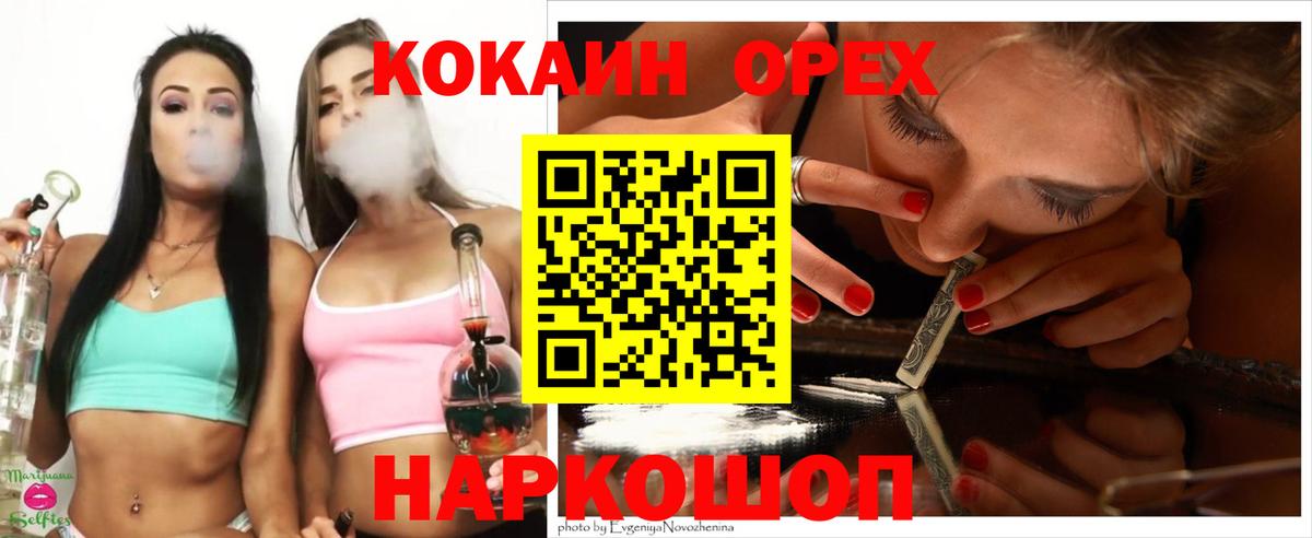 КОКАИН VHQ Черкесск
