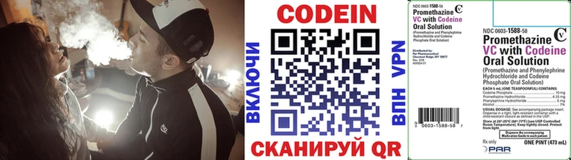 Codein напиток Lean (лин)  где продают   Черкесск 