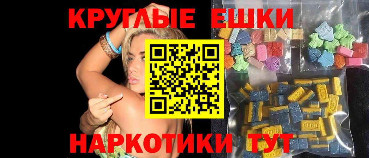 Черкесск  Ecstasy  Вход с VPN  Экстази Дубай 