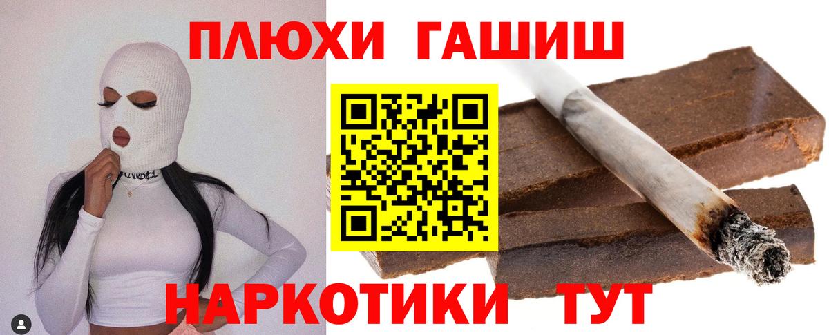 закладки  ГАШ Cannabis  Вход с VPN  ГАШИШ  ГАШ ice o lator  Черкесск 