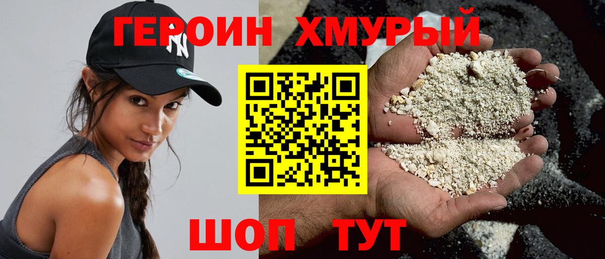 Черкесск  ГЕРОИН Heroin  Вход с VPN 