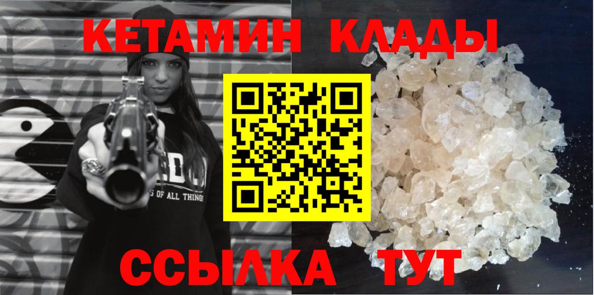 Кетамин ketamine Черкесск