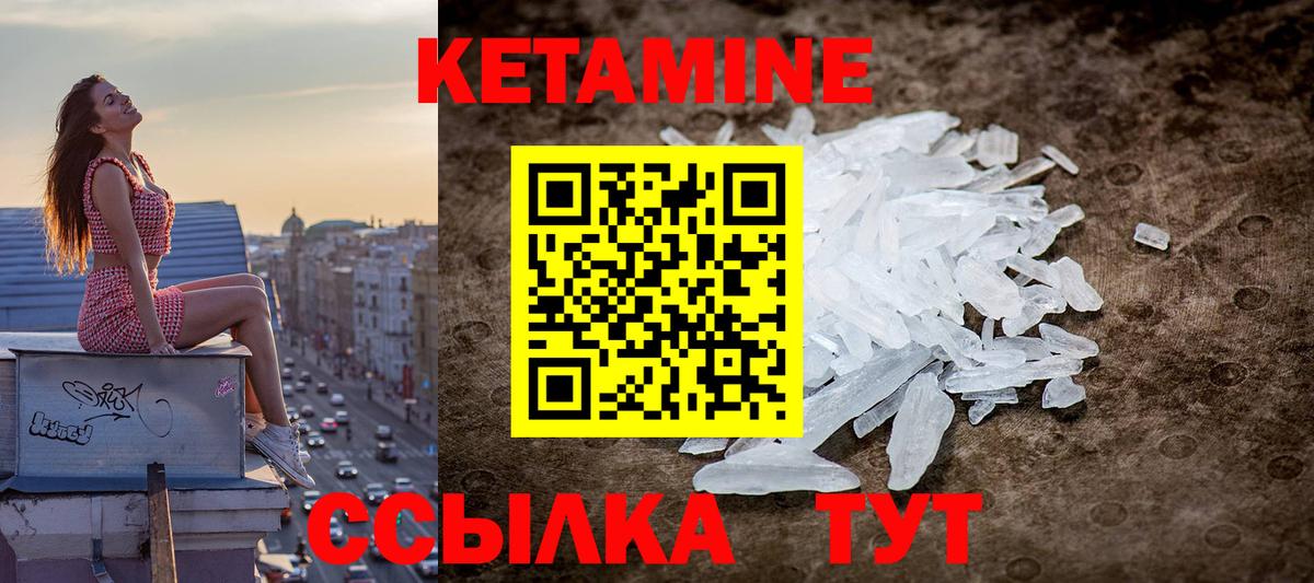 Кетамин ketamine  КЕТАМИН VHQ  Черкесск  Вход с VPN 