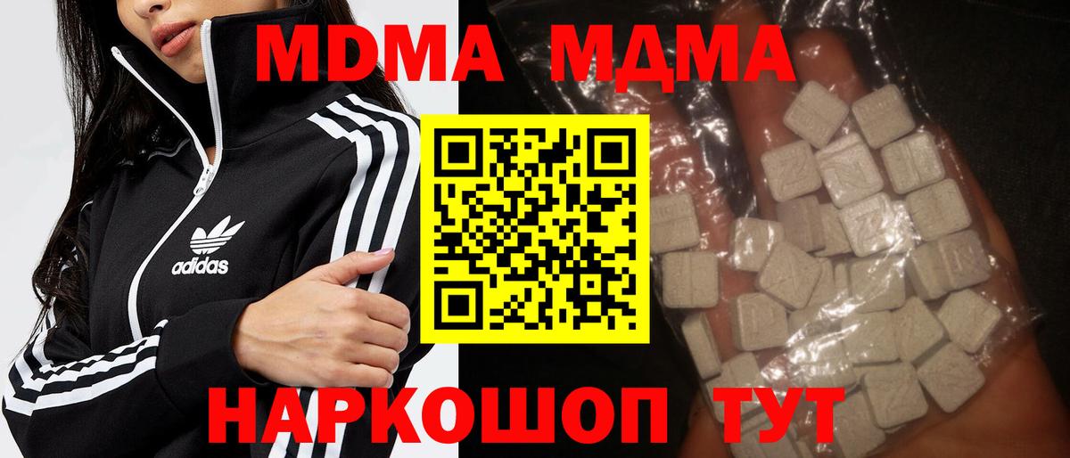 МДМА кристаллы  Вход с VPN  MDMA молли  Черкесск 
