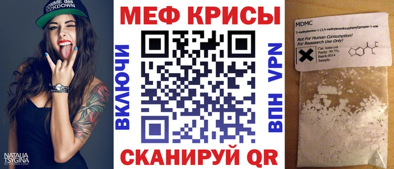 Меф мяу мяу мука Черкесск