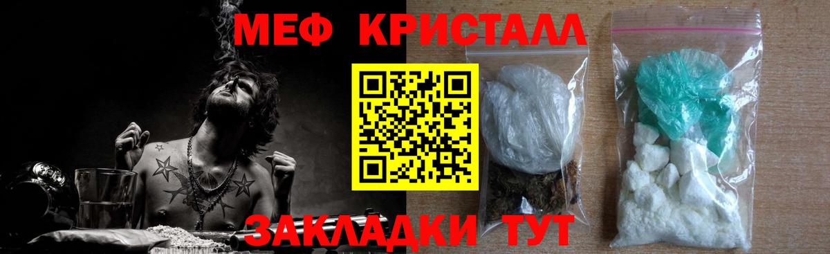 Черкесск  МЯУ-МЯУ 4 MMC  Вход с VPN  Мефедрон мука 