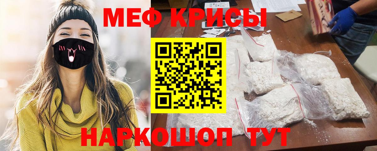 Меф мука Черкесск