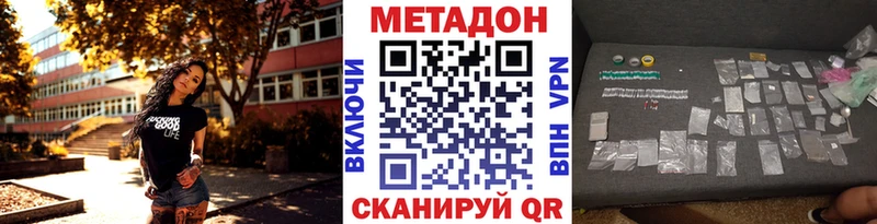 где найти   Черкесск  МЕТАДОН мёд 
