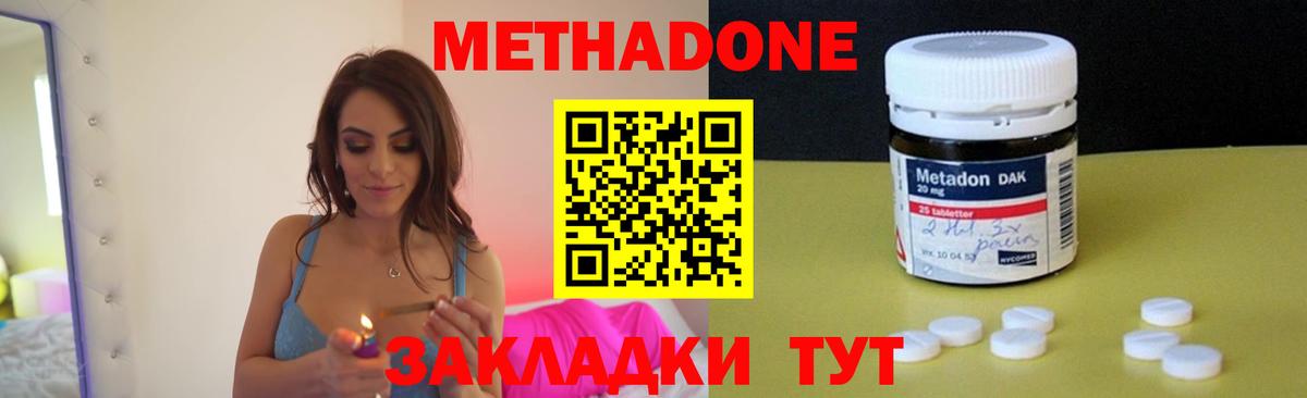 МЕТАДОН белоснежный  Вход с VPN  Черкесск 