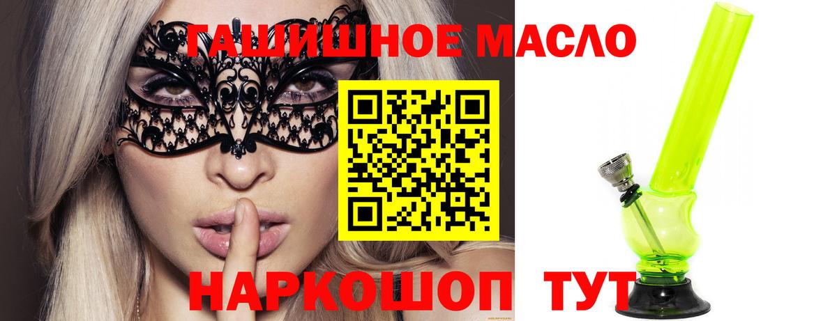 ТГК гашишное масло Черкесск