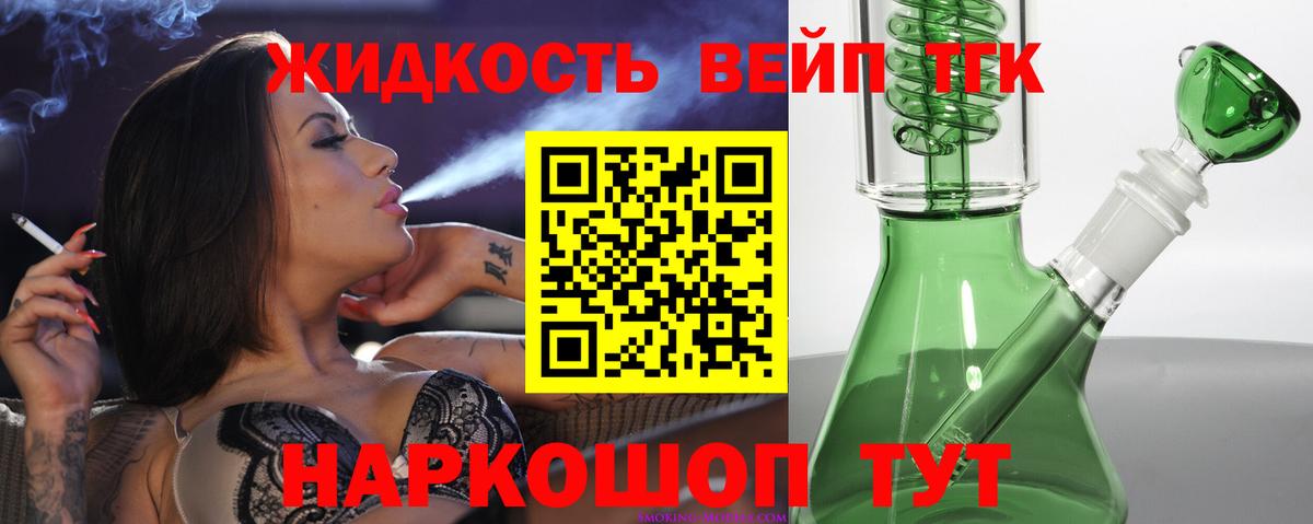 Черкесск  ТГК вейп с тгк  Вход с VPN 