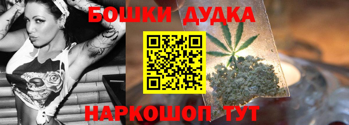 Бошки Шишки планчик Черкесск